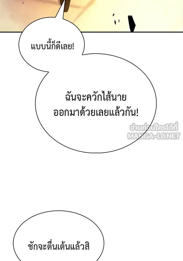 ลูกชายคนเล็กของดยุกคือมือสังหาร ตอนที่ 26 รูปที่ 15