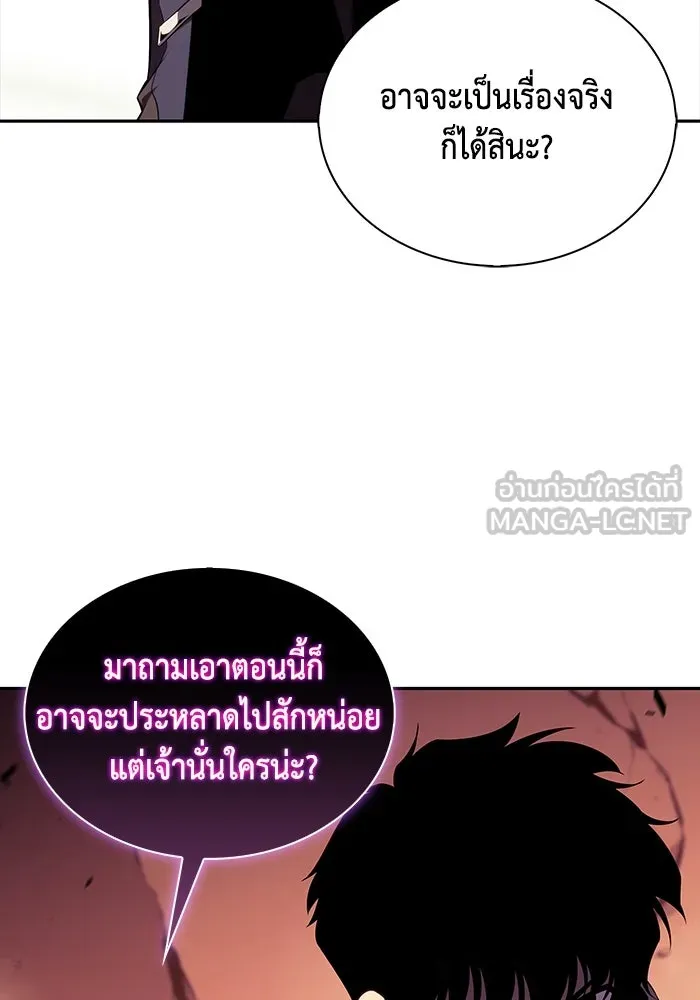 ลูกชายคนเล็กของดยุกคือมือสังหาร ตอนที่ 12 รูปที่ 36