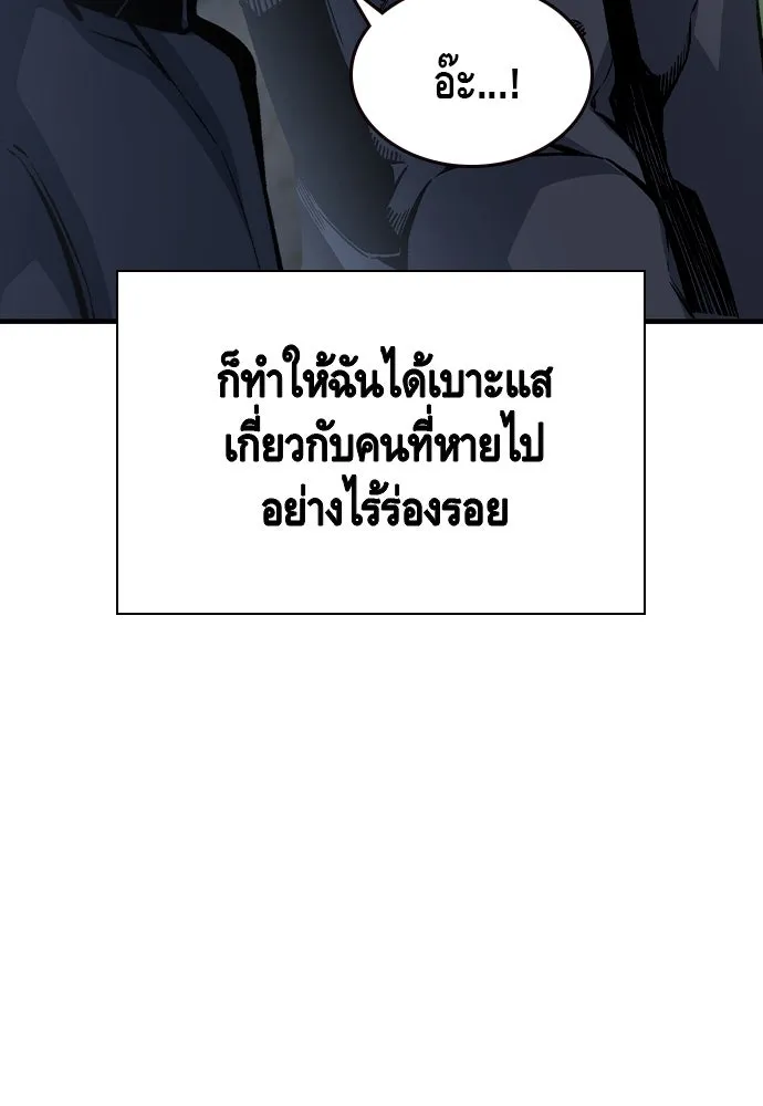King Game ตอนที่ 79 ฮวังมูเจ (13) รูปที่ 59