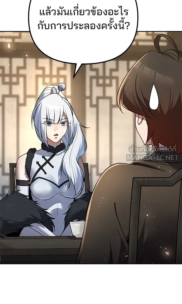 พอแล้วขันที อยากมีเจ้าโลก ตอนที่ 33 รูปที่ 102