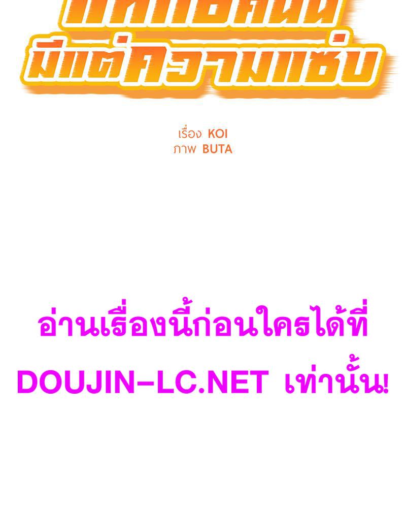 Doujin-Lc- อ่าน โดจิน มังฮวา เกาหลี ญี่ปุ่น จีน แปลไทย Taxi ตอนที่ 1 2 3 4 5 6 7 8 9 10 11 12 13 14 ฟรี ไม่มีโฆษณา อ่าน โดจิน Manhwa เกาหลี ญี่ปุ่น จีน เรามีครบ คัดมาให้เน้นๆ โดจิน 18+ รับประกันความฟินโดย  Doujin Lc