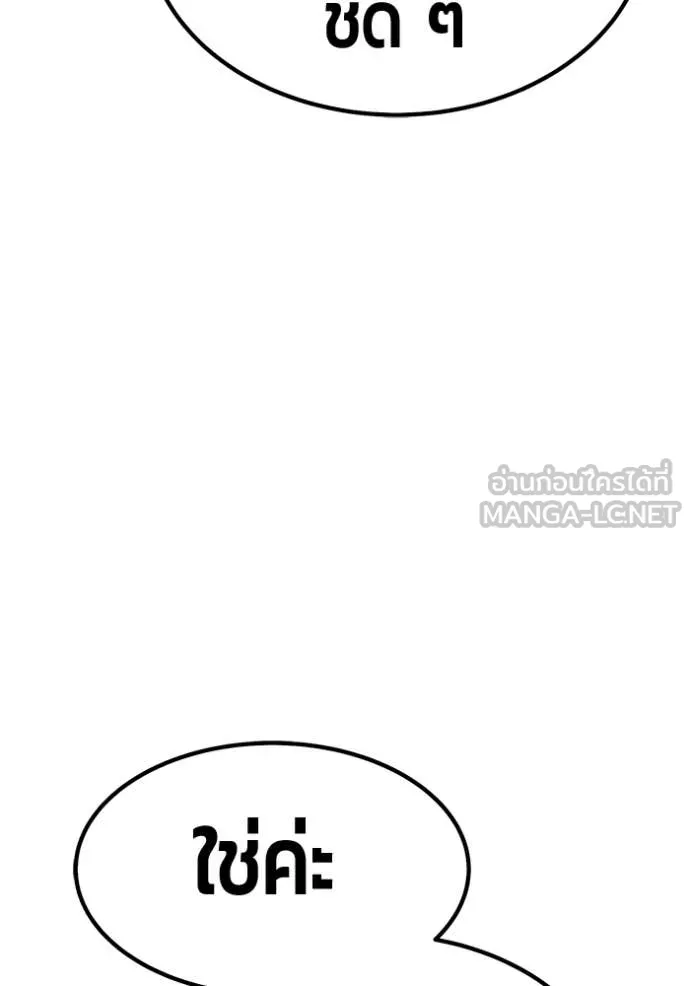 +99 ท่อนไม้ ตอนที่ 195 รูปที่ 227