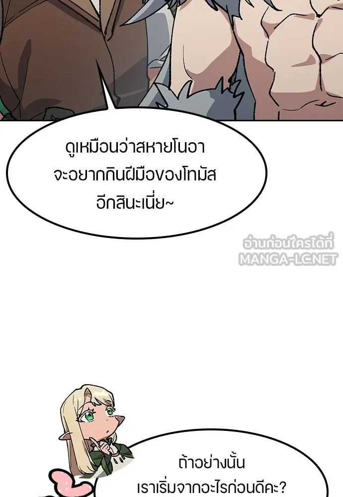 ตั้งแคมป์ฮีลใจในต่างโลก ตอนที่ 102 รูปที่ 30