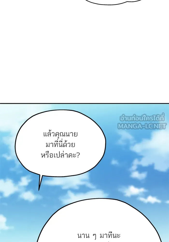 สลับรัก สลับชะตา ตอนที่ 21 รูปที่ 36