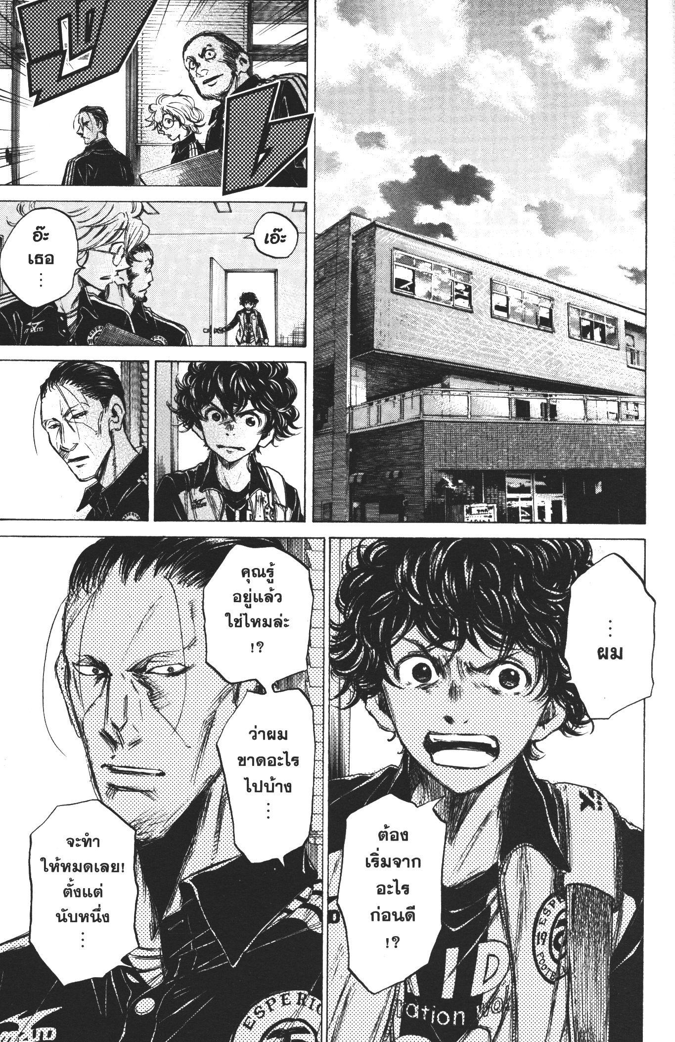 Manga-lc-com อ่านมังงะ อ่านการ์ตูน ออนไลน์ ฟรี Ao Ashi แข้งเด็กหัวใจนักสู้ ตอนที่ 1 2 3 4 5 6 7 8 9 10 11 12 13 14 ฟรี ไม่มีโฆษณา Manga-lc - อ่าน มังงะ อ่าน การ์ตูน ออนไลน์ อ่านมังงะ ฟรี