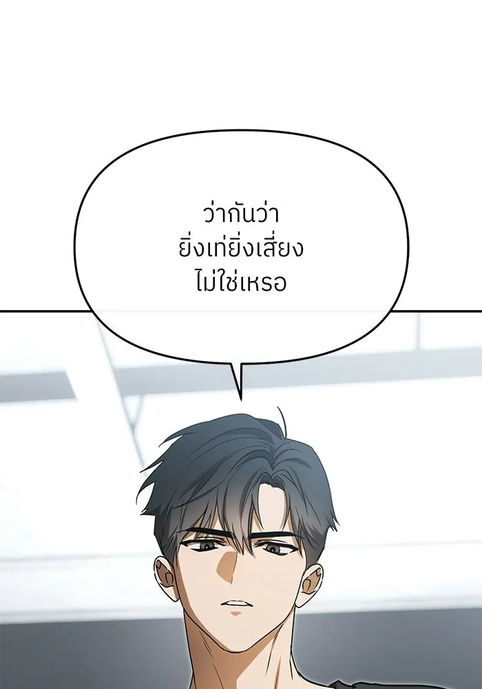 ย้อนเวลามาเป็นมักเน่ ตอนที่ 88 รูปที่ 85