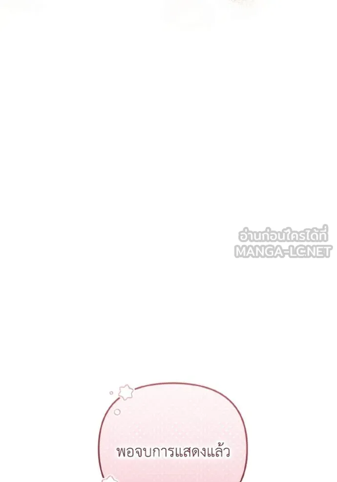 ราชินีจอมมาร ตอนที่ 37 รูปที่ 96