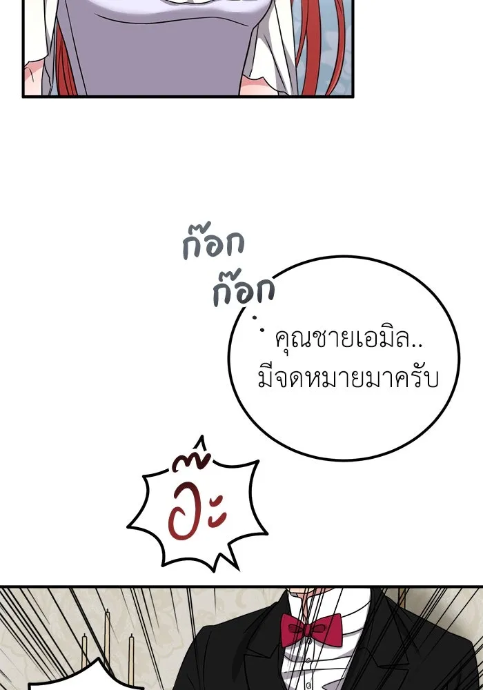 ครอบครัวพรรค์นั้น ฉันไม่มีวันกลับไป ตอนที่ 23 รูปที่ 49