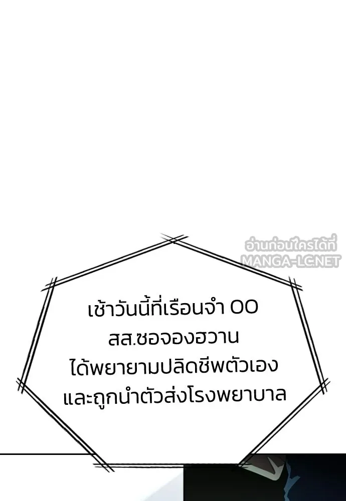 รักแล้วห้ามเลิก ตอนที่ 79 รูปที่ 93