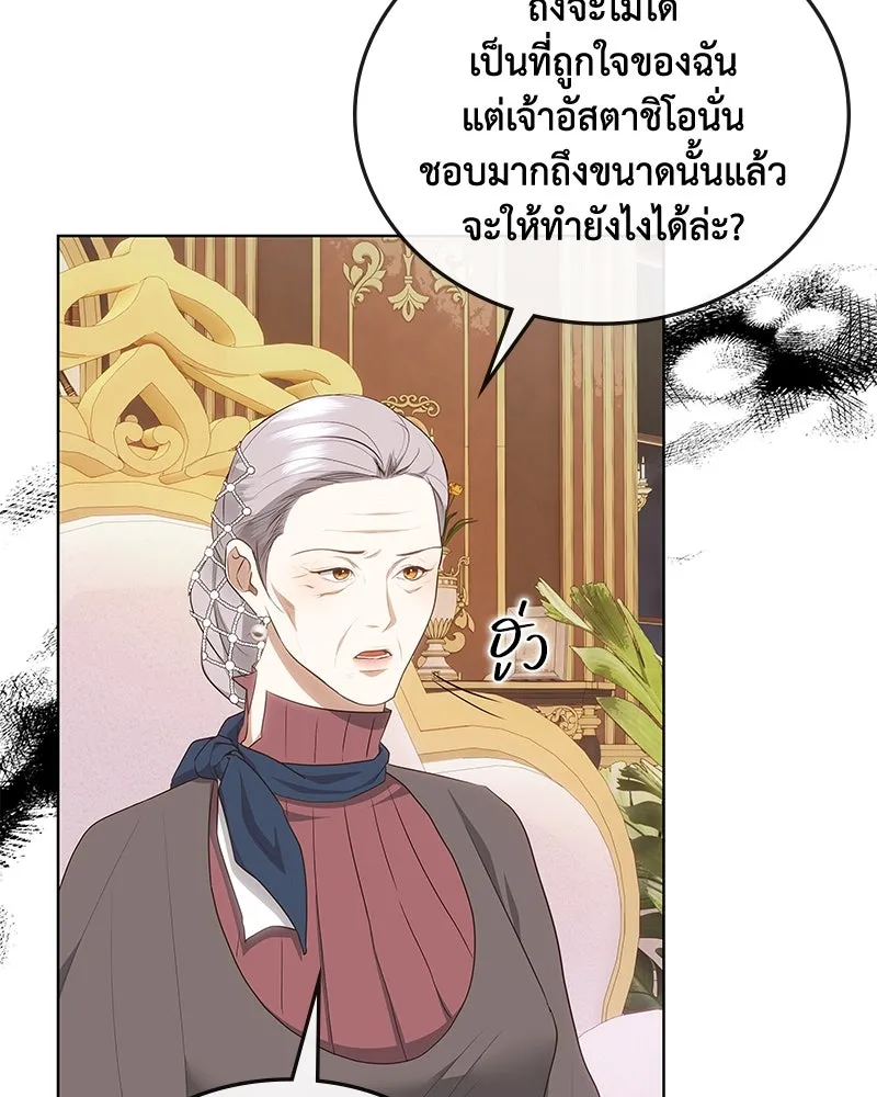 ขอบคุณที่หักหลัง ตอนที่ 30 รูปที่ 26