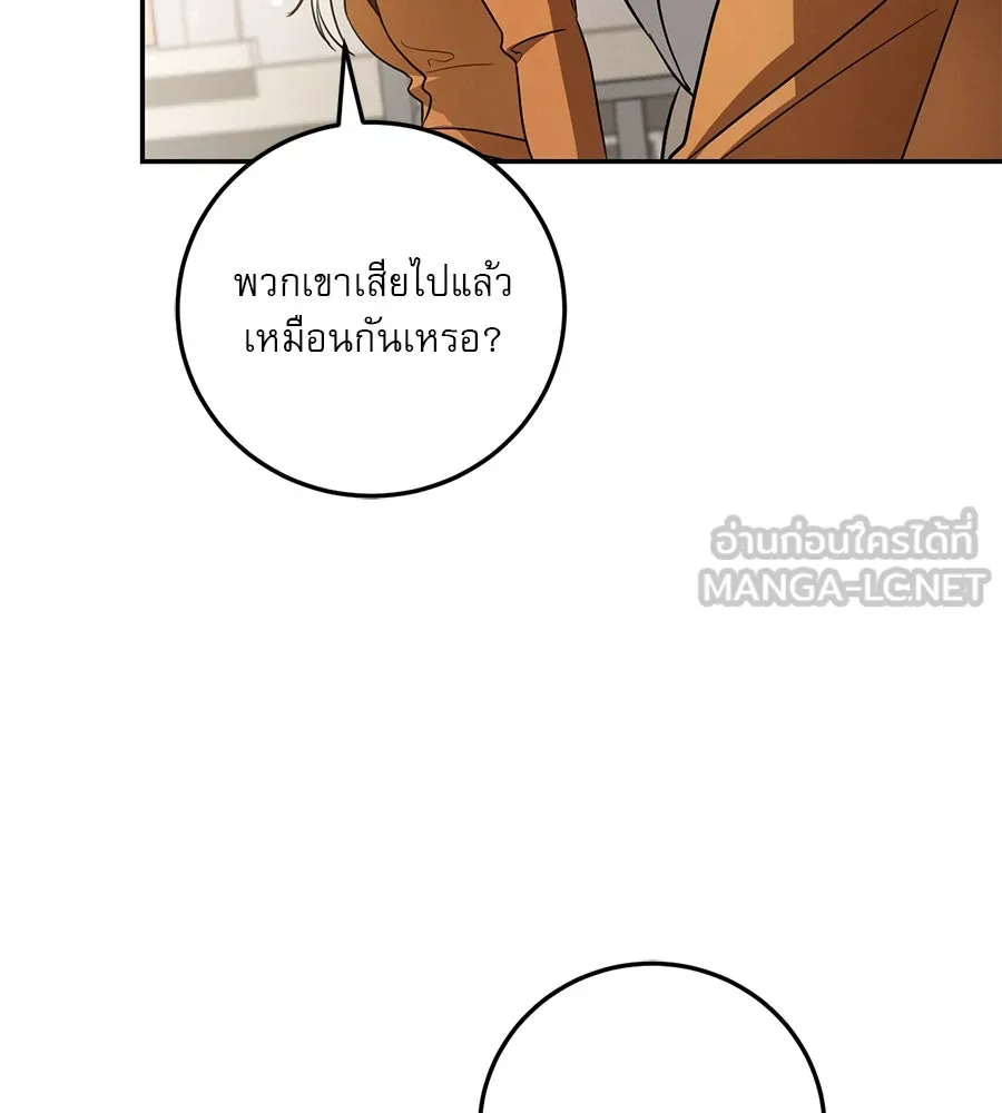 เรือนจำรัก ตอนที่ 15 รูปที่ 66