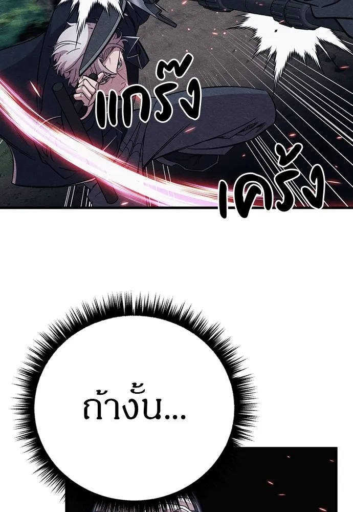 Zombie X Slasher ตอนที่ 86 รูปที่ 161