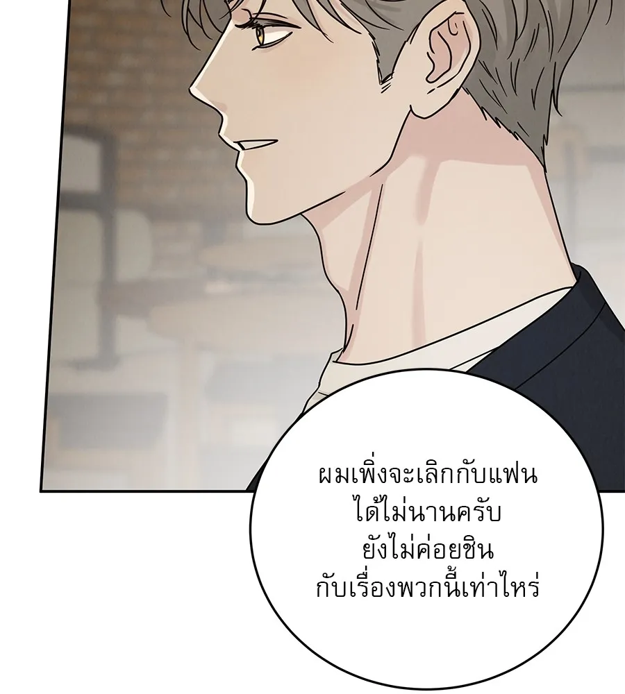 รักหลอกหยอกแฟนเก่า ตอนที่ 23 รูปที่ 43