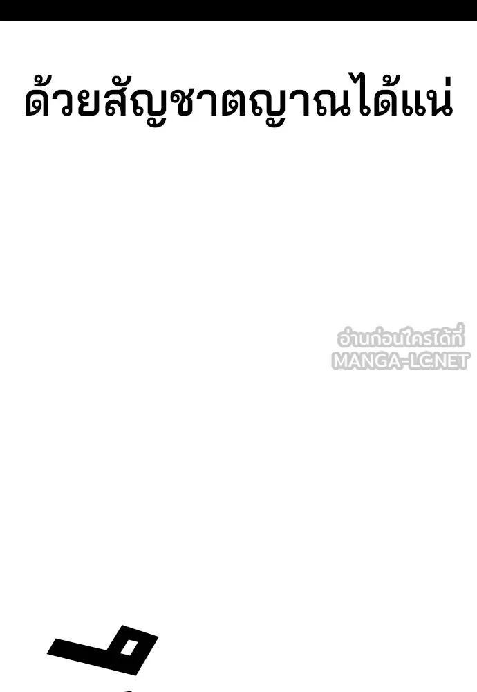 สนิมเชือดเลือดสาด ตอนที่ 2 รูปที่ 90
