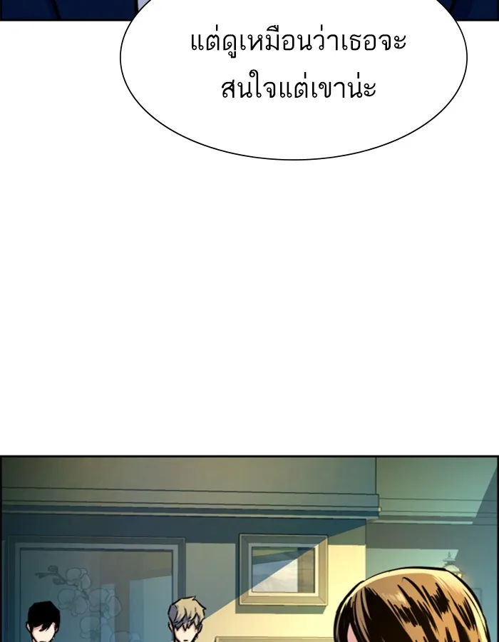 พี่ชายสายบอดี้การ์ด ตอนที่ 73 รูปที่ 22