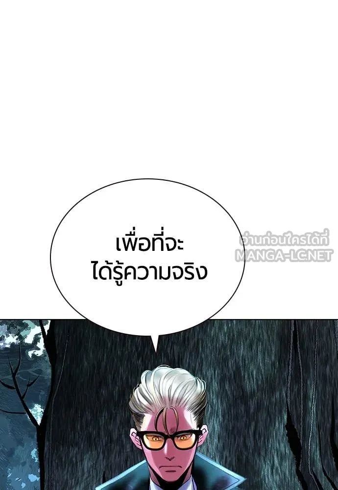 Jungle Juice ตอนที่ 157 รูปที่ 104
