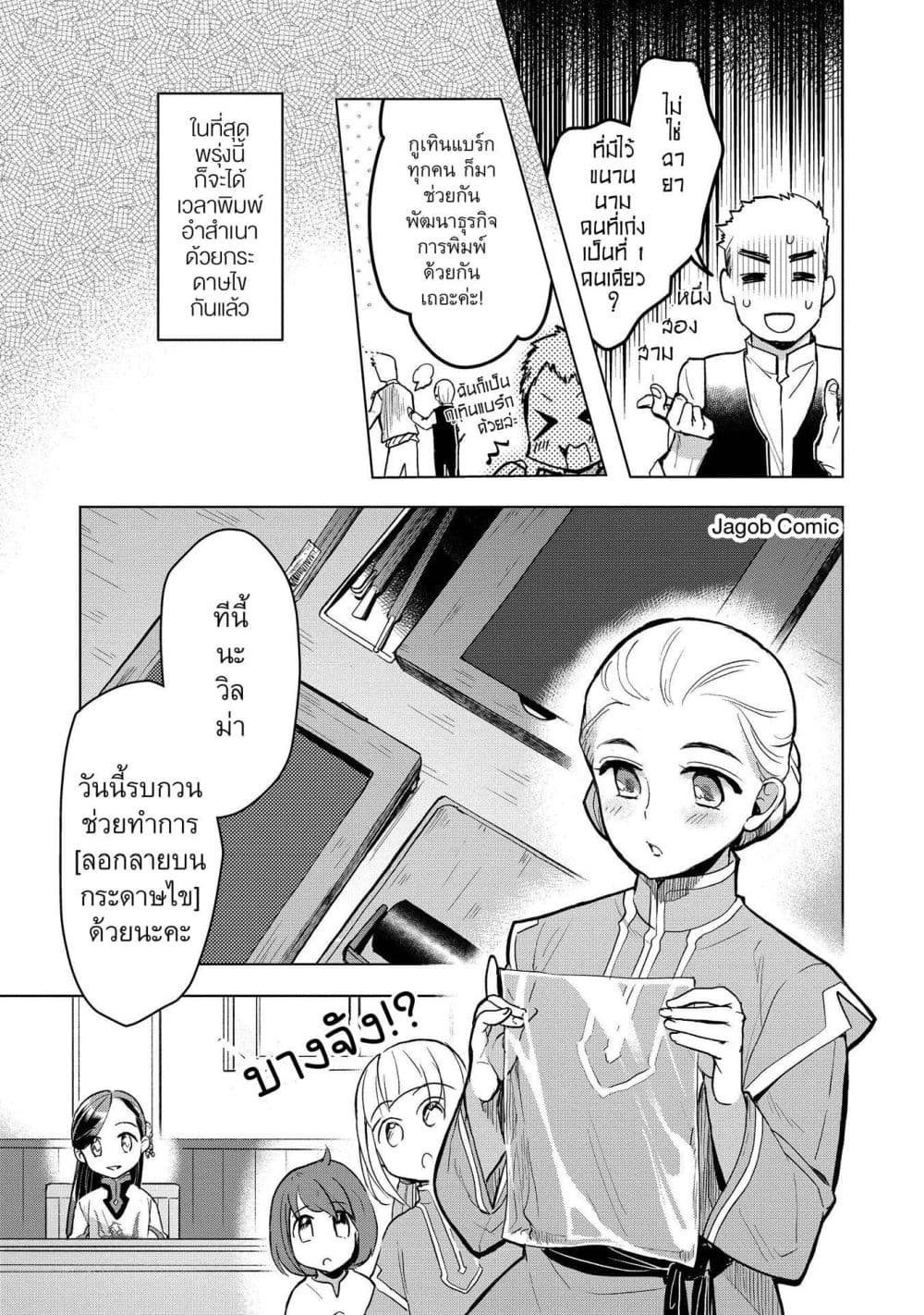 Manga-lc-com อ่านมังงะ อ่านการ์ตูน ออนไลน์ ฟรี Honzuki no Gekokujou Part 3 ตอนที่ 1 2 3 4 5 6 7 8 9 10 11 12 13 14 ฟรี ไม่มีโฆษณา Manga-lc - อ่าน มังงะ อ่าน การ์ตูน ออนไลน์ อ่านมังงะ ฟรี