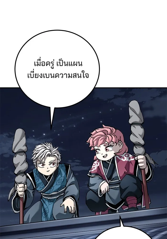 คุณปู่จอมยุทธกับหลานสาวสุดแกร่ง ตอนที่ 82 รูปที่ 26