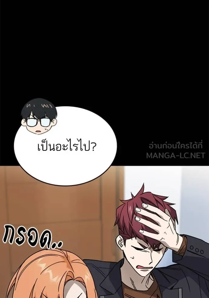 Study Group ตอนที่ 284 รูปที่ 20