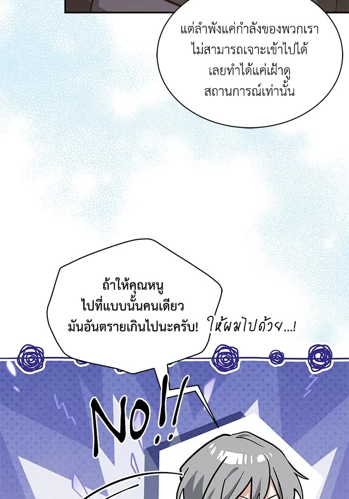 แมวน้อยในรังหมาป่า ตอนที่ 69 รูปที่ 56