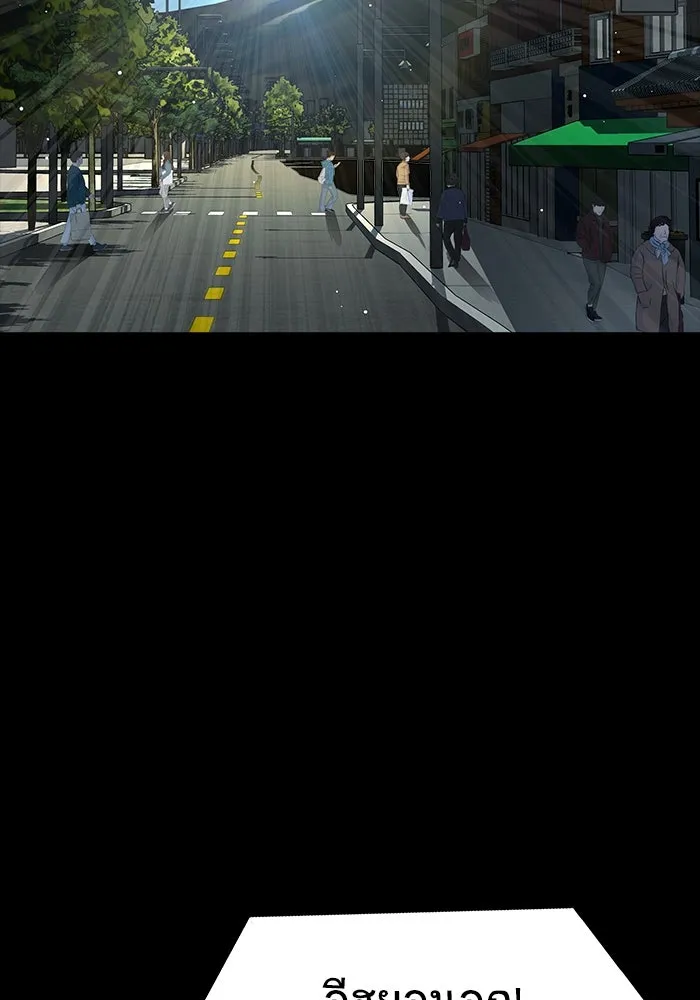 เพลเยอร์นักกินเหล็ก ตอนที่ 48 รูปที่ 110