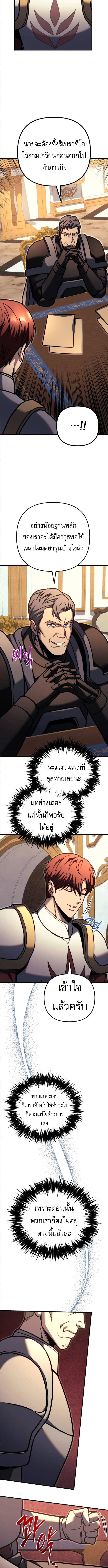 Regressor of the Fallen family ตอนที่ ตอนที่ 91 รูปที่ 8