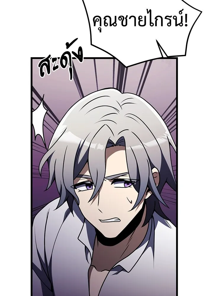 อัศวินดำล่าท้าเวลา ตอนที่ 23 รูปที่ 127
