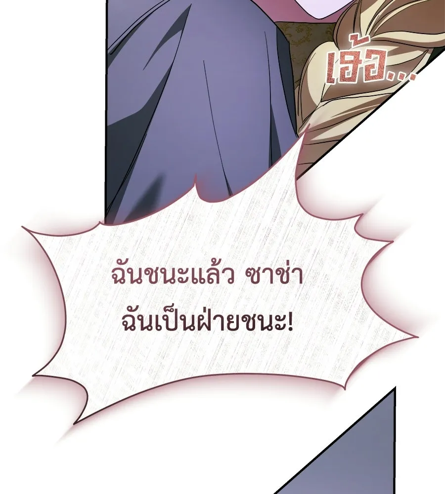 สัญญารักฉบับสุดท้าย ตอนที่ 39 รูปที่ 130