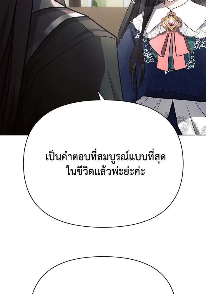 แอชสตาร์ต ตอนที่ 30 รูปที่ 116