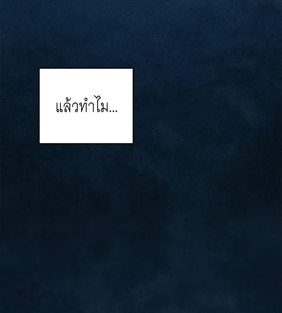เล่ห์รักชนชั้นสูง ตอนที่ 78 รูปที่ 44