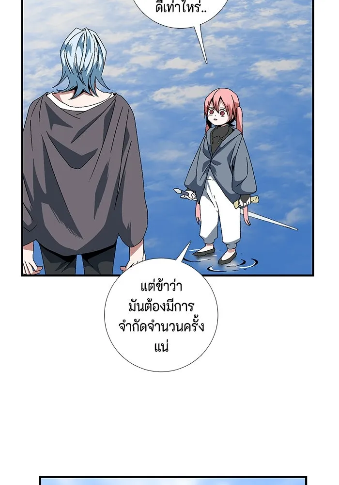 หนึ่งก้าวสู่เจ้ามาร ตอนที่ 11 เคว้งคว้าง (8) รูปที่ 8