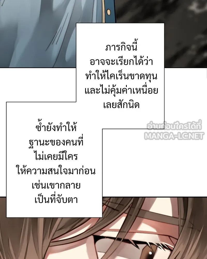 เทพมังกรคลั่งรัก ตอนที่ 51 มันจบแล้ว รูปที่ 36