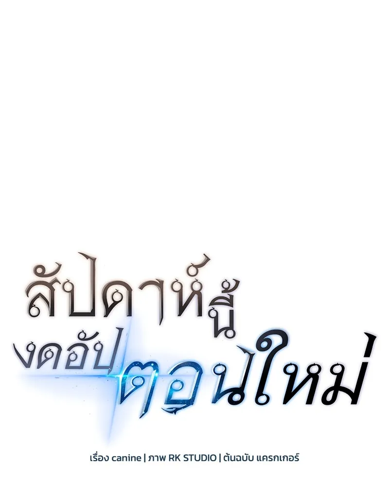 สัปดาห์นี้งดอัปตอนใหม่ ตอนที่ 7 รูปที่ 38