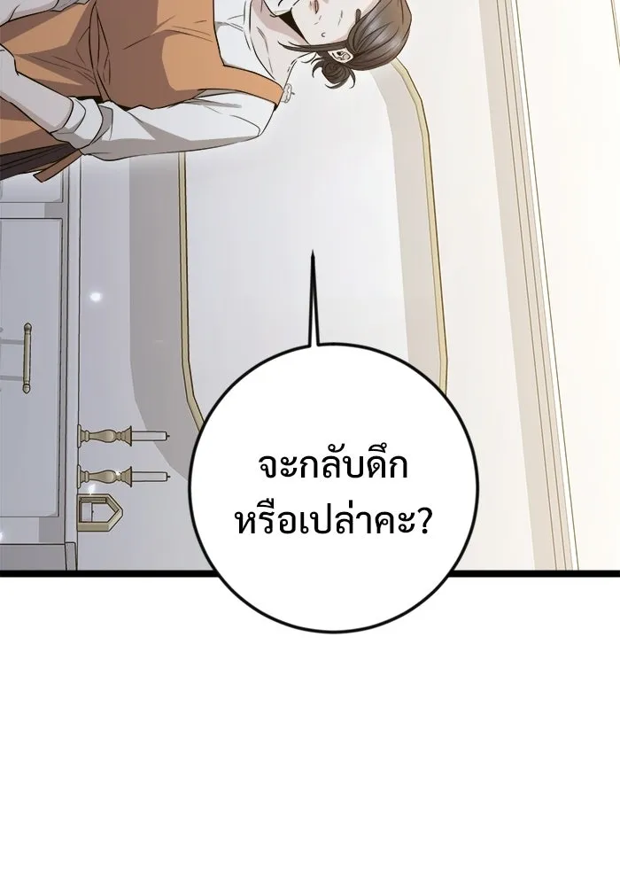 ราชินีนักบู๊ ตอนที่ 67 รูปที่ 119