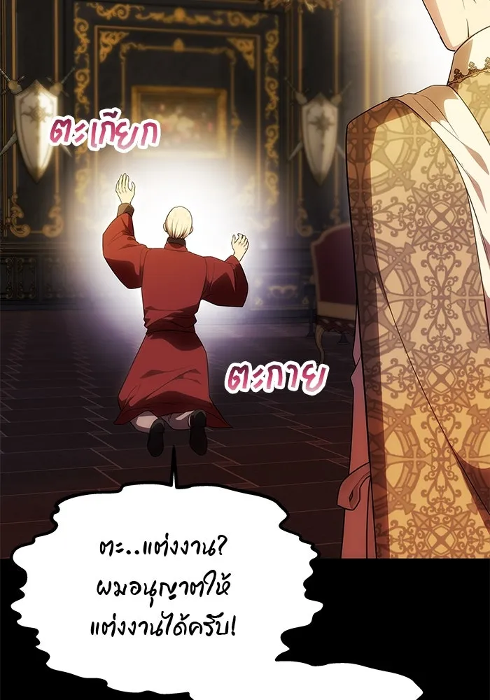 เกมรักจับสามี ตอนที่ 47 รูปที่ 94