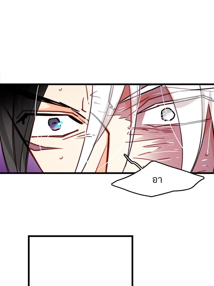 Bring the Love ตอนที่ 35 รูปที่ 68