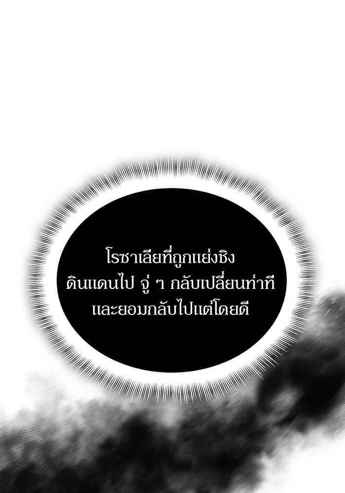 เกิดใหม่พร้อมพลังแห่งราชัน ตอนที่ 131 รูปที่ 133