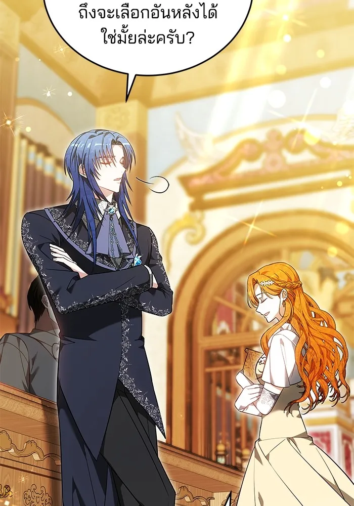 เจ้าสาวอัคนีดำ ตอนที่ 54 รูปที่ 38