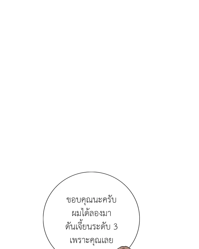 คนสวนโลกฮันเตอร์ ตอนที่ 22 รูปที่ 41