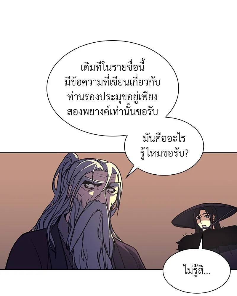 เกิดอีกทีเป็นว่าที่ประมุขลัทธิมาร ตอนที่ 8 รูปที่ 47