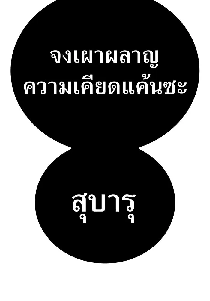 เพลเยอร์เลือดเทวะ ตอนที่ 31 vs วายุและอัสนี ④ รูปที่ 59