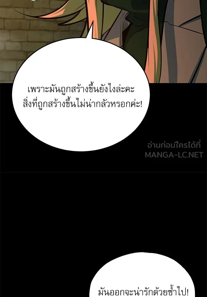 ศาสตราจารย์จำเป็นแห่งอะคาเดมี ตอนที่ 101 รูปที่ 69