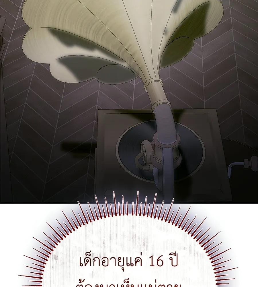 สัญญารักฉบับสุดท้าย ตอนที่ 43 (จบซีซัน 1) รูปที่ 67