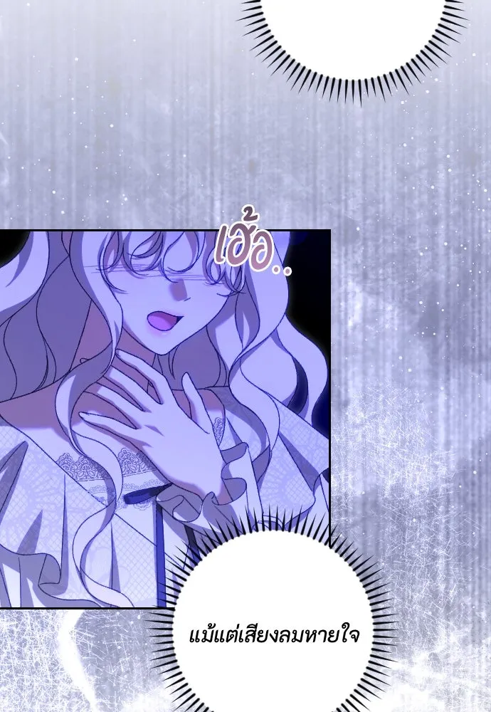 แด่ใจที่ไร้รัก ตอนที่ 58 รูปที่ 5