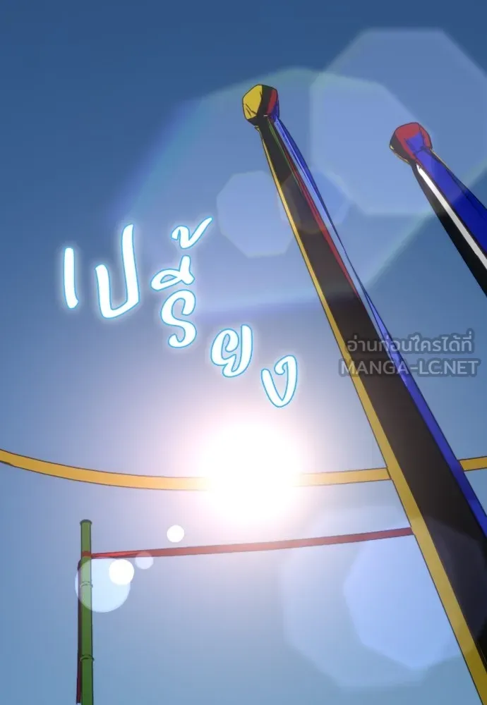 JAKDU ตอนที่ 15 รูปที่ 63