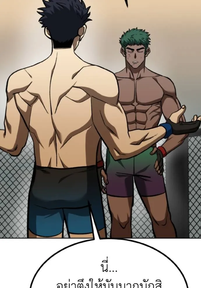 ราชาแห่งอ็อกทากอน ตอนที่ 134 รูปที่ 59