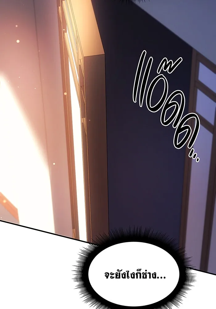 เกิดใหม่พร้อมพลังแห่งราชัน ตอนที่ 11 รูปที่ 130
