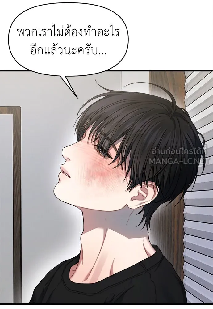 ปรารถนารักอันงดงาม ตอนที่ 96 รูปที่ 60