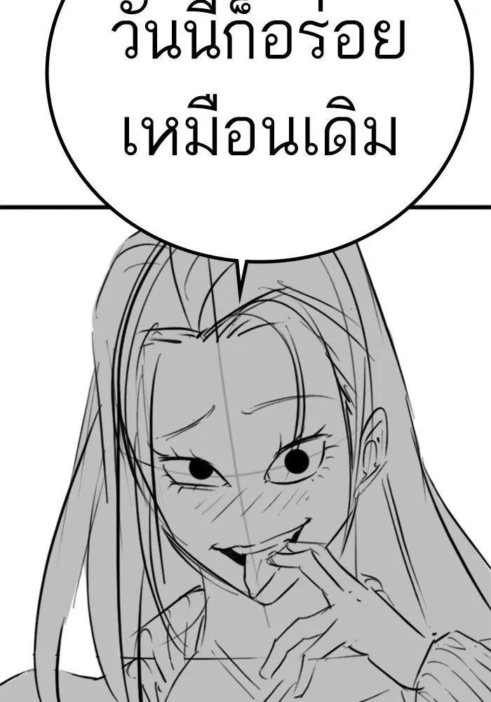 Reality Quest ตอนที่ ตอนพิเศษ  ชีวิตสองแบบของเจนนี รูปที่ 13