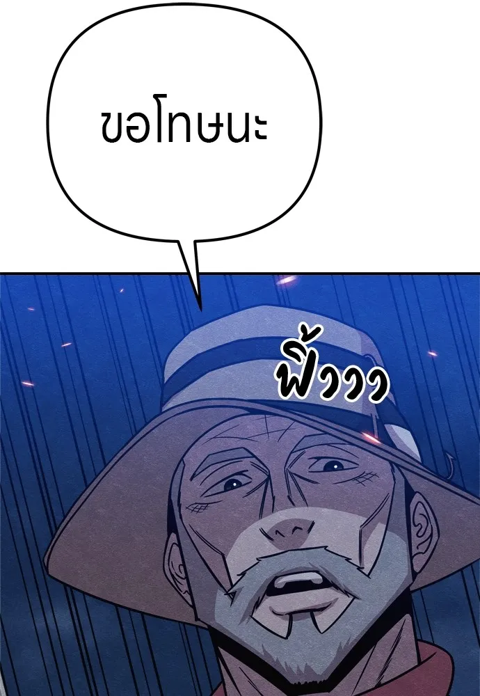 Zombie X Slasher ตอนที่ 33 รูปที่ 181